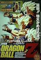 ★ドラゴンボールz銀河ギリギリ！！ぶっちぎりの凄い奴 ドラゴンボールZ 銀河ギリギリ!!ぶっちぎりの凄い奴 SOLID EDGE